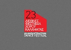 23-й Международный фестиваль танца в Каламате