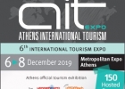 6-я Афинская международная туристическая выставка