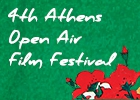 4-й Афинский кинофестиваль на открытом воздухе